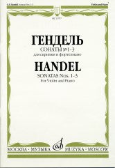 Гендель Г.Ф. Сонаты № 1 — 3 : для скрипки и фортепиано. — Москва : Музыка. — 40 с.; 60х90/8. — EAN 9790706359731 (в обл.)