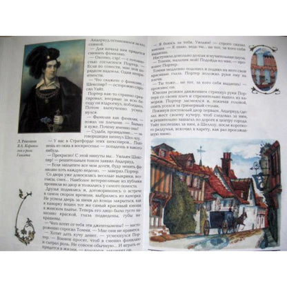 Шекспир или Укрощение строптивого