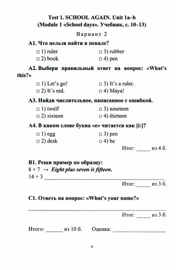 ФГОС Английский язык. 3 класс. Поурочный тематический контроль. УМК Н. И. Быковой, Д. Дули, М. Д. Поспеловой, В. Эванс. 79 стр.