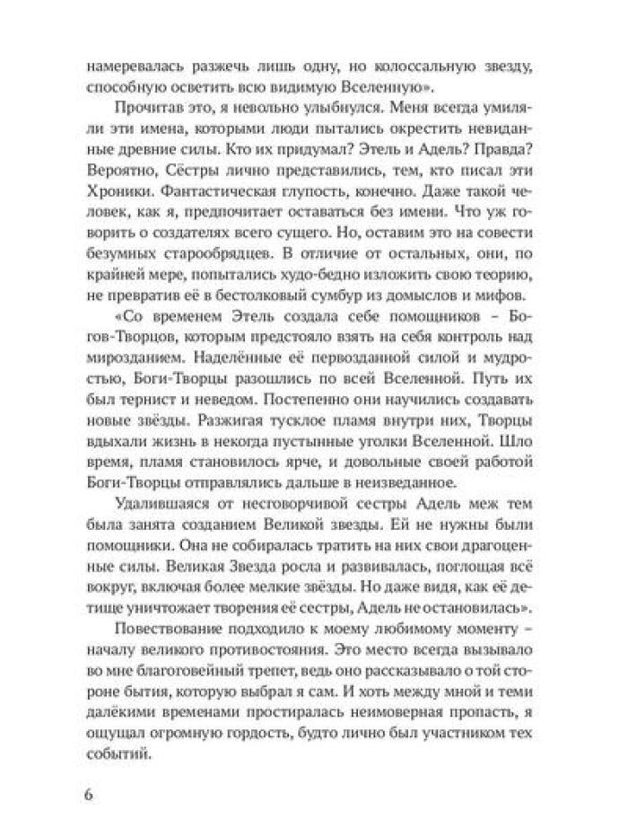 Reggilioum. Кн. 1. Т. 1