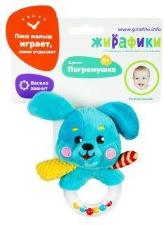Жирафики.939505 Погремушка "Щенок" МРЦ 370 руб.