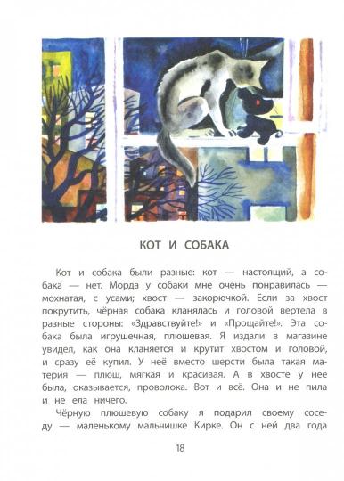 НМ Емельянов. Китобой и его друзья