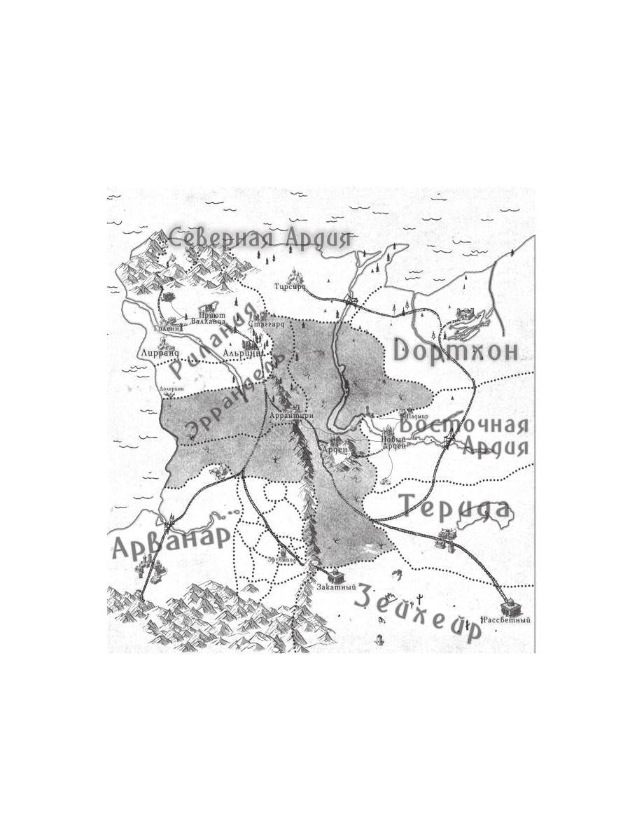 Магия и Сталь (обл.)