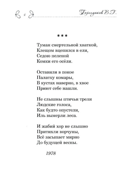 Крымский ноктюрн