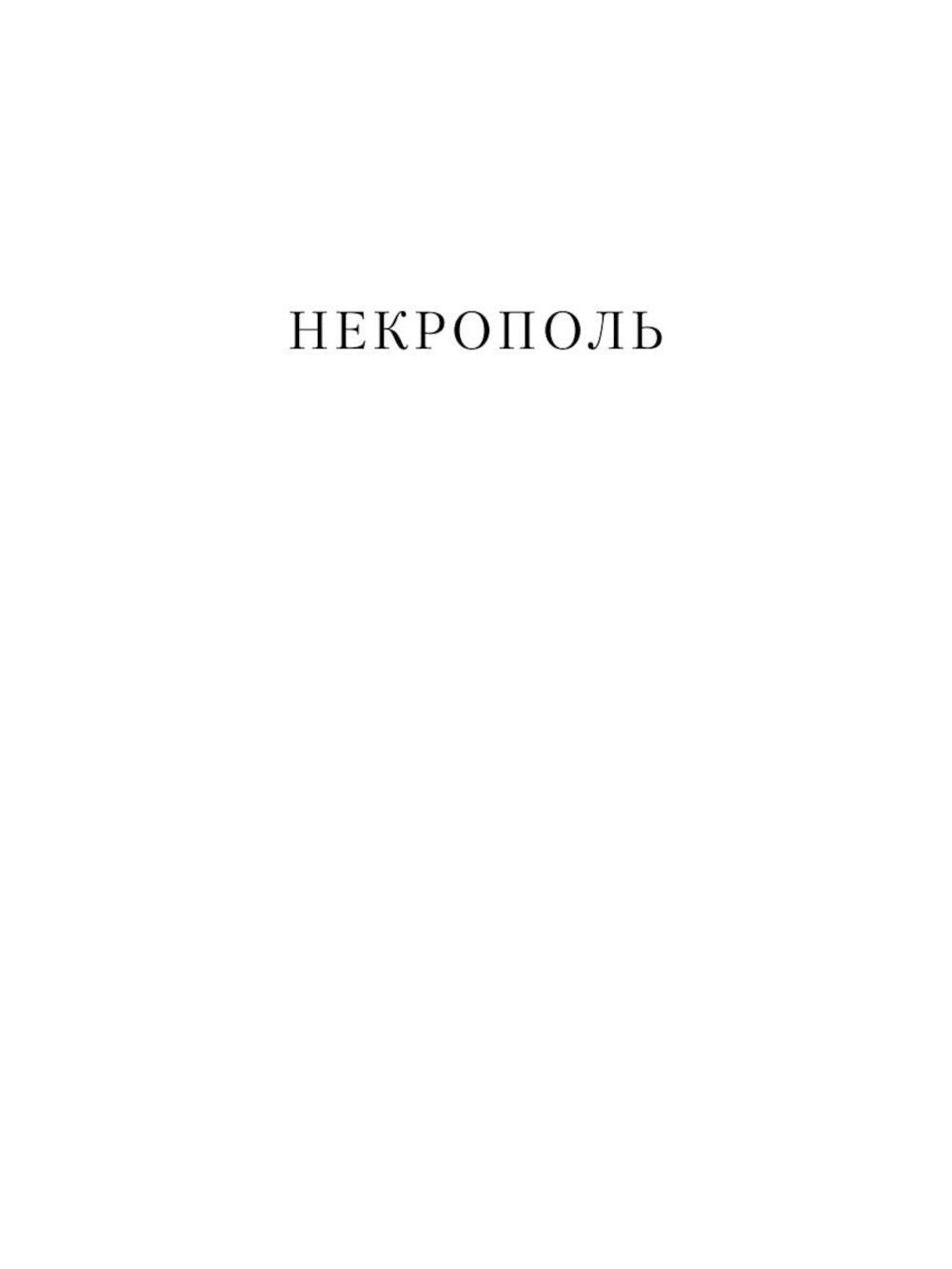 Автобиографическая проза. Сборник (комплект из 3-х книг)