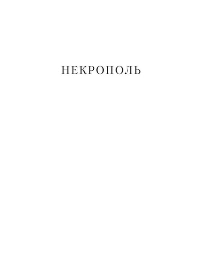 Автобиографическая проза. Сборник (комплект из 3-х книг)