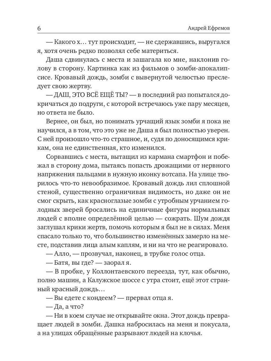 Симбиоз-1. Quelle tempête