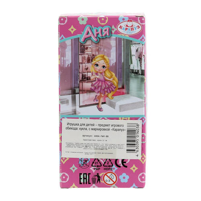 Кукла Аня 12 см, кор КАРАПУЗ в кор.120шт
