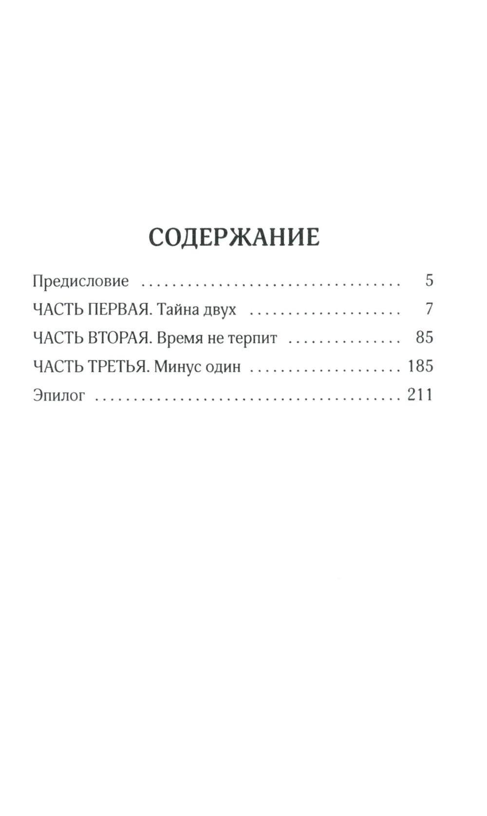 Агентство Элен