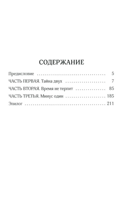 Агентство Элен