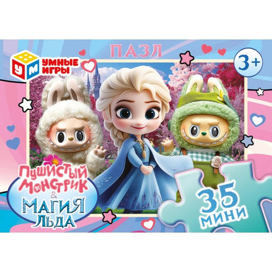 Пушистый монстрик & Магия льда. Пазлы классические. 35 деталей. Умные игры в уп.32шт в кор.8уп