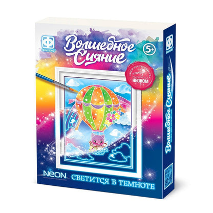 Набор для творчества Фантазер Волшебное сияние Акварельная раскраска с неоном На воздушном шаре