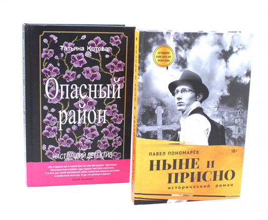 Комплект книг: две книги, которые изменят вашу жизнь