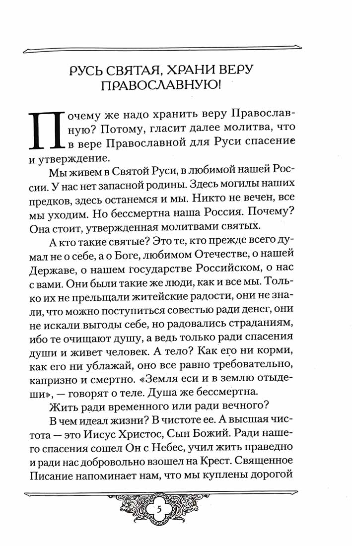 L'espace russe: Les femmes russes