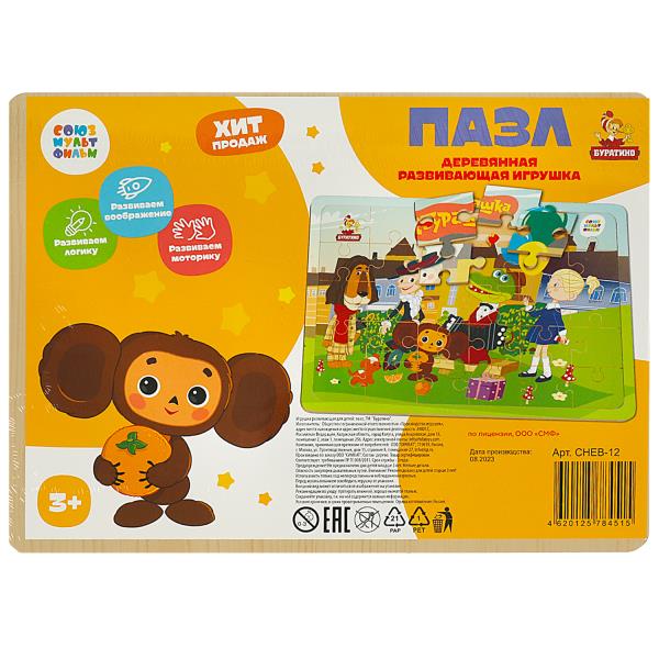 Le jeu dure 30*22 cm. СОЮЗМУЛЬТФИЛЬМ терм. paquet Буратино в кор.20шт