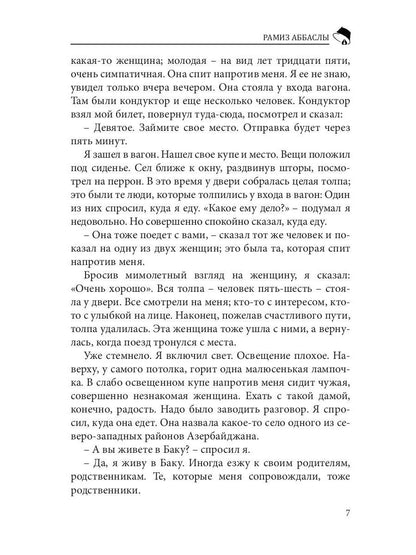 Российский колокол «Новые писатели России»: альманах. Вып. № 4, 2019