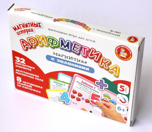 ИГРА МАГНИТНАЯ "АРИФМЕТИКА МАГНИТНАЯ С ЗАДАНИЯМИ" СЕРИЯ МАГНИТНЫЕ ИСТОРИИ в кор.14шт