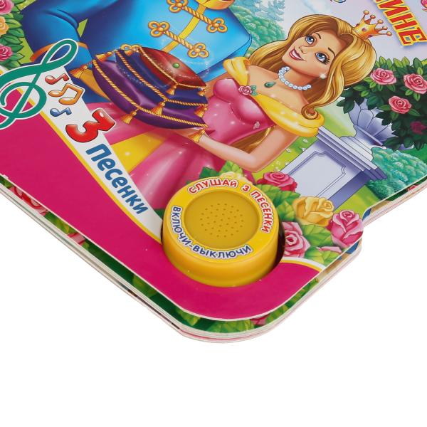 "Умка". Принцесса на горошине. Г.Х.Андерсен (1 кнопка 3 песенки). 152х185мм. 8 стр. в кор.24шт