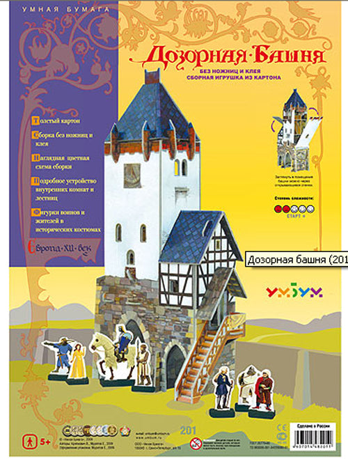 Дозорная башня. Сборная модель без ножниц и клея
