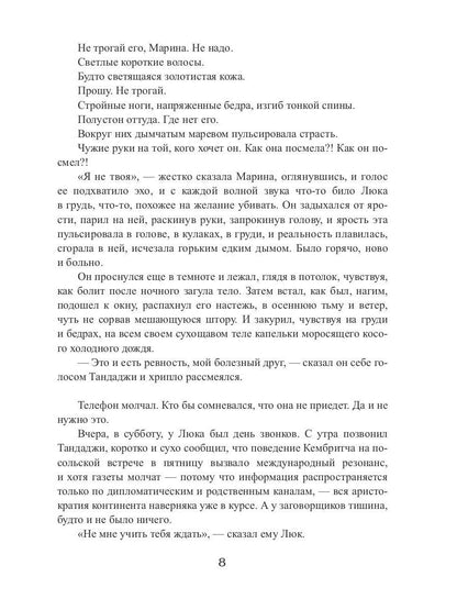 Couronne corolevsque - 3 : Tronc final