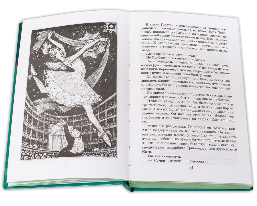 Тынянов. Смерть Вазир-Мухтара (роман о событиях последнего года жизни А.С. Грибоедова).