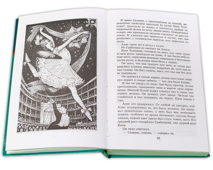 Тынянов. Смерть Вазир-Мухтара (роман о событиях последнего года жизни А.С. Грибоедова).
