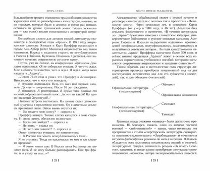 Рип.Довлатов:время,место,судьба