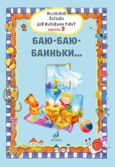 Les frais pour les petits enfants : pour un montant de 6 dollars. Вып.2