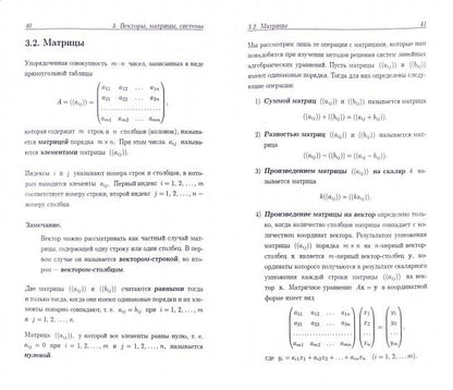 Математика для медиц.колледжей:задачи с решен