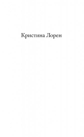 Прекрасная стерва