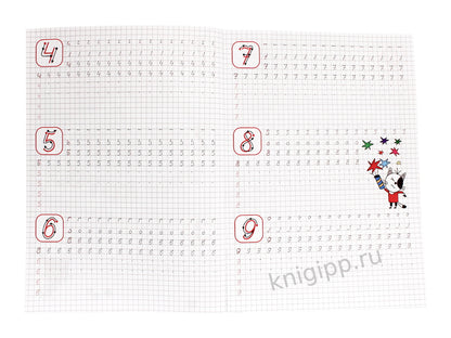 ТРИ КОТА. Description calligraphique. БУКВЫ, ЦИФРЫ, СЛОГИ