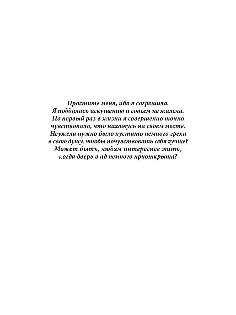 Рип.Косточкина Венера.Дьявол тоже исполняет желан.