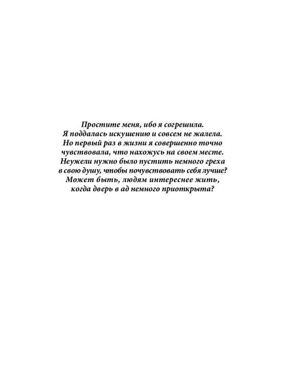 Рип.Косточкина Венера.Дьявол тоже исполняет желан.