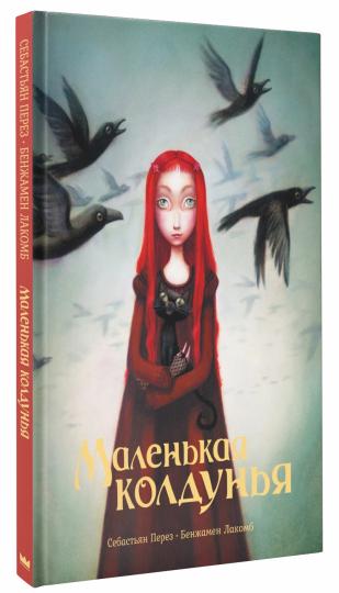 Le froid avec les illustrations de Benjamena Lacomba