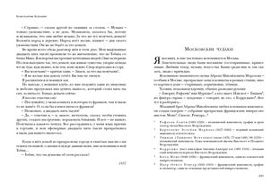 Осенний дождь. Рассказы : [сборник] / К. А. Коровин ; предисл. Д. Шеварова ; коммент. Т. С. Ермолаевой и Т. В. Есиной. — М. : Нигма, 2022. —272 с. — (Красный каптал).