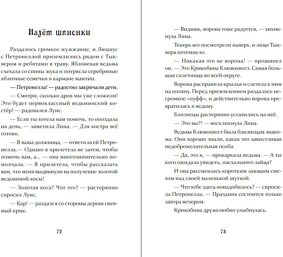 Petronella et Festival Volksebnikov
