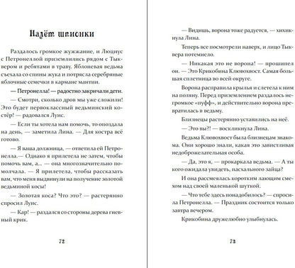 Petronella et Festival Volksebnikov
