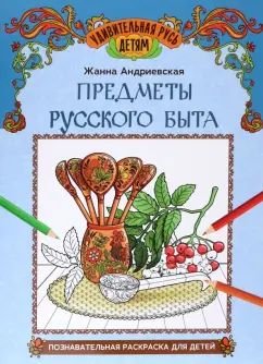 Les avantages du voyage russe : la mise à jour gratuite pour le bébé