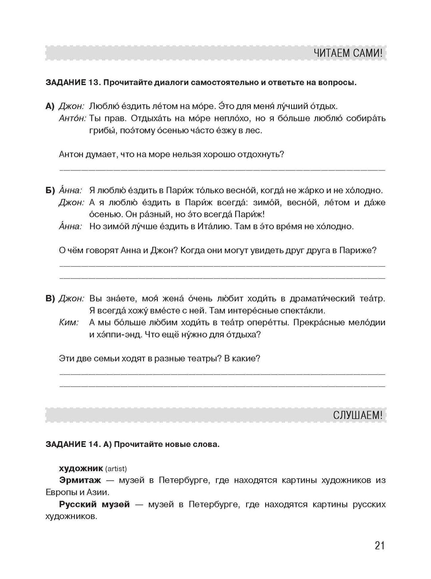 Qu'est-ce que tu cherches à faire ? Article 1. (QR)