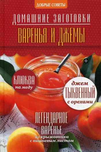 Vareniya et Djems