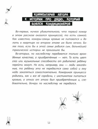 Криповая книга. Страшилки нашего двора