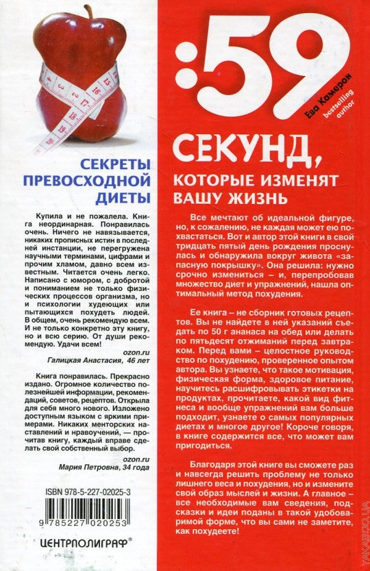 Секреты превосходной диеты. Как сделать из пышки изящную фигурку