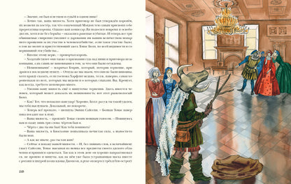 Хозяйка Блосхолма : [роман] / Г. Р. Хаггард ; пер. с англ. ; ил. К. Ю. Заварзовой. — М. : Нигма, 2021. — 272 с. : ил. — (Страна приключений).