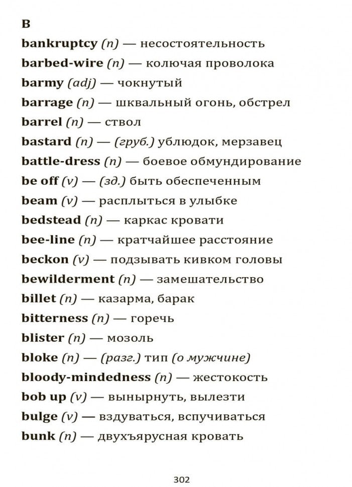Tout est calme sur le front ouest = На западном фронте без перемен (книга д/чт. на англ.яз.)