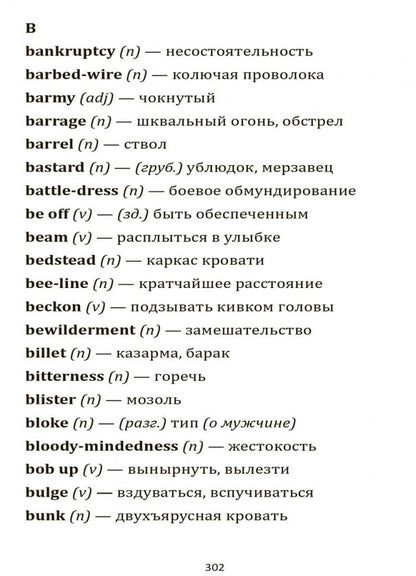 Tout est calme sur le front ouest = На западном фронте без перемен (книга д/чт. на англ.яз.)
