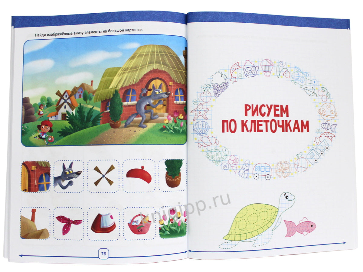 ГОДОВОЙ КУРС 5-6 ЛЕТ (standard 20)
