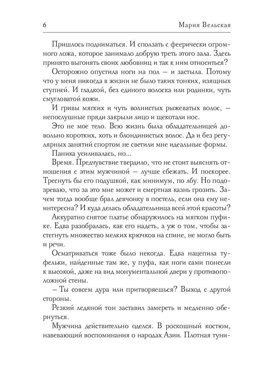 Пара для Саламандра. Академия драконьего пламени