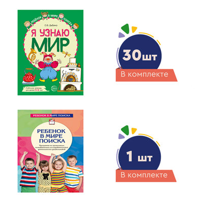 *Complexe. Rebenok в мире поиска для старшей группы детского сада (детям 5—6 лет) programme+ 30 t