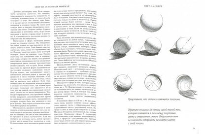 Искусное рисование
