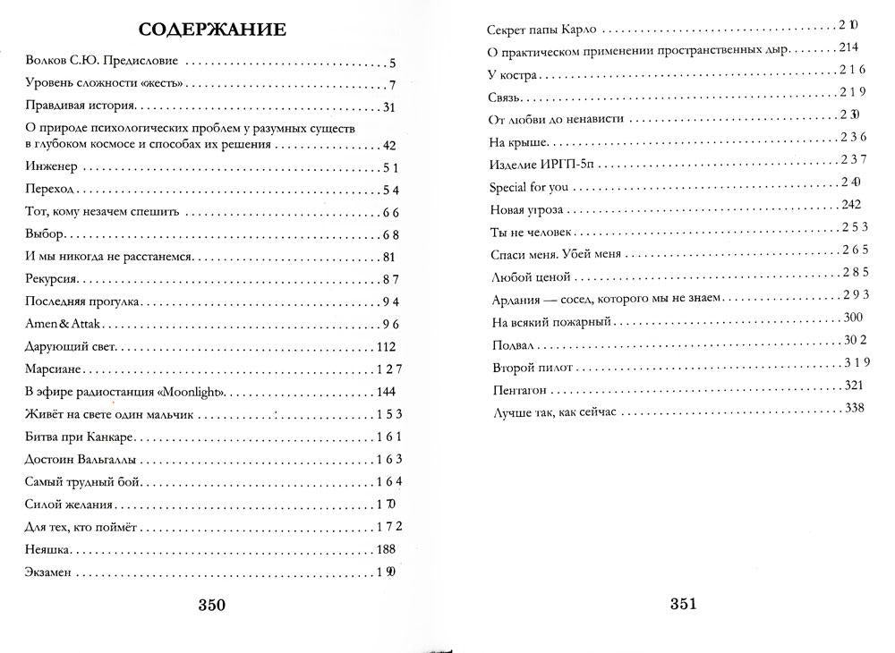 Pour les techniciens, que peux-tu faire ?